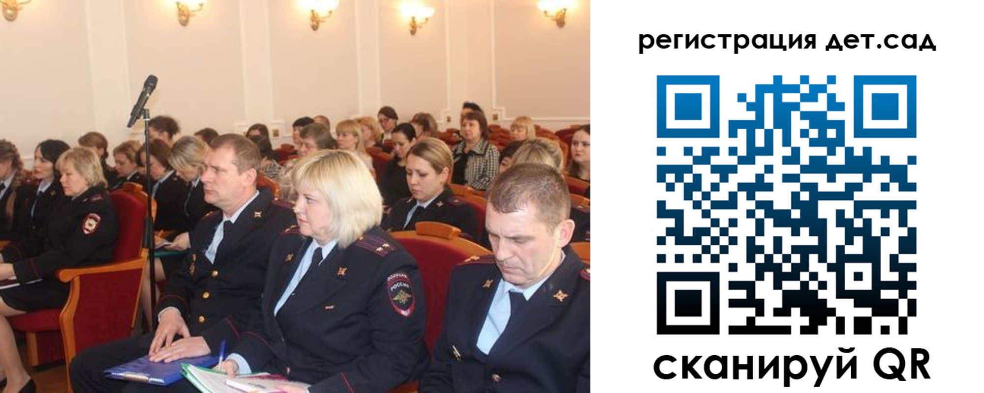 прописка в Гороховце
